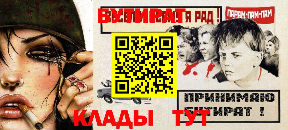 БУТИРАТ оксибутират Ейск