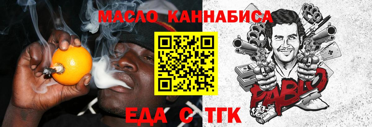 Cannafood марихуана Ейск