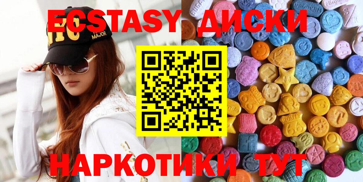 ЭКСТАЗИ таблы  мориарти наркотические препараты  Ейск  Вход с VPN  Ecstasy Punisher  Экстази 