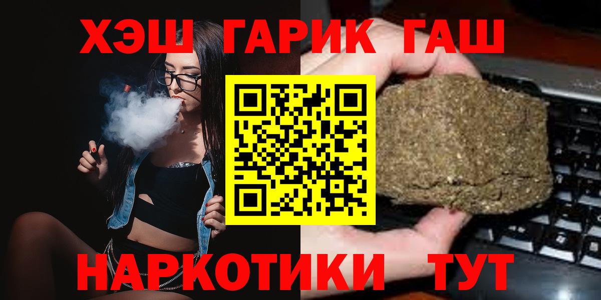 ГАШИШ индика сатива  где купить наркоту  ГАШ гарик  Ейск  Вход с VPN 
