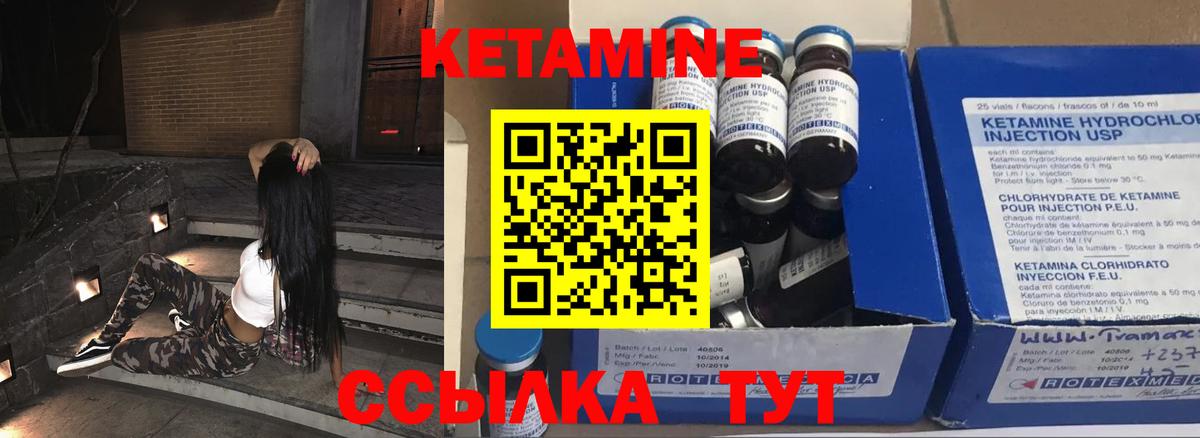 КЕТАМИН VHQ Ейск