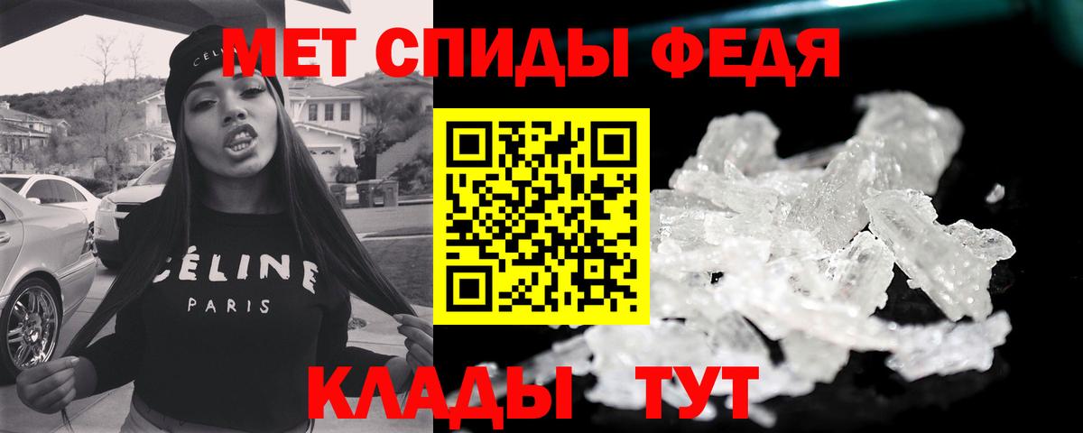 МЕТАМФЕТАМИН Methamphetamine  Вход с VPN  Ейск 