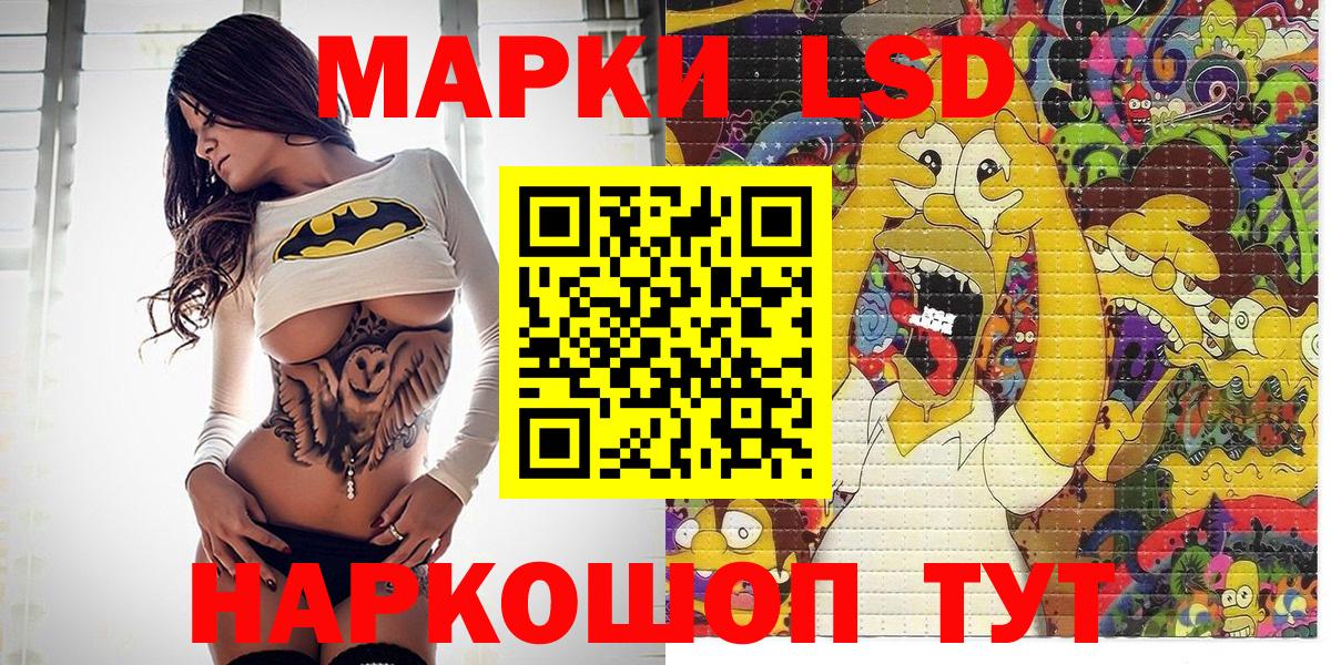 Марки NBOMe 1,5мг Ейск
