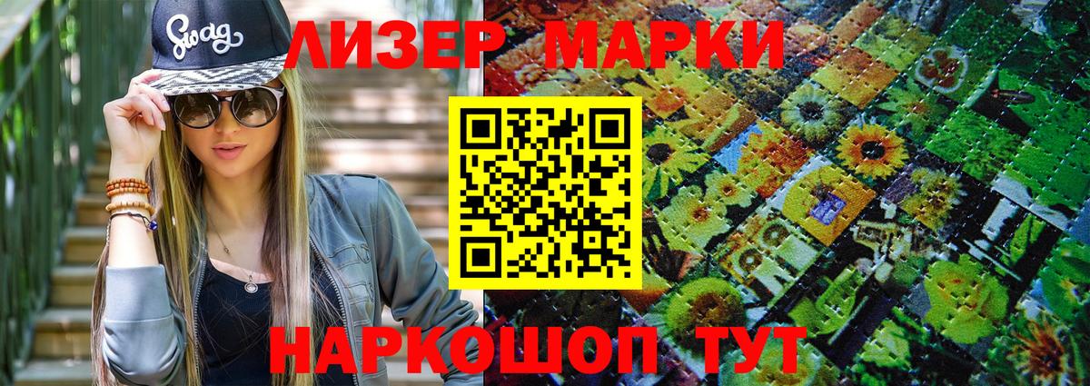 Марки N-bome 1,5мг  Марки 25I-NBOMe  Ейск  Вход с VPN  Марки N-bome 1,5мг 