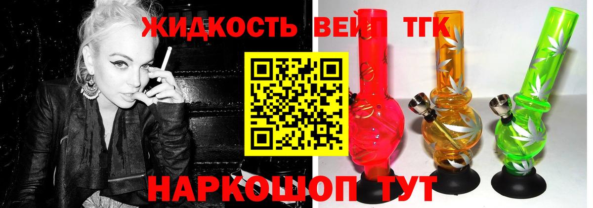 Дистиллят ТГК вейп Ейск