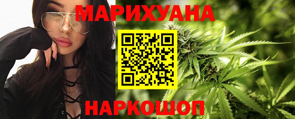 Бошки Шишки White Widow Ейск